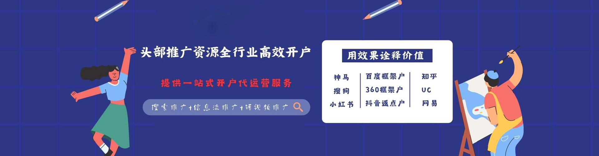 渝北小红书信息流